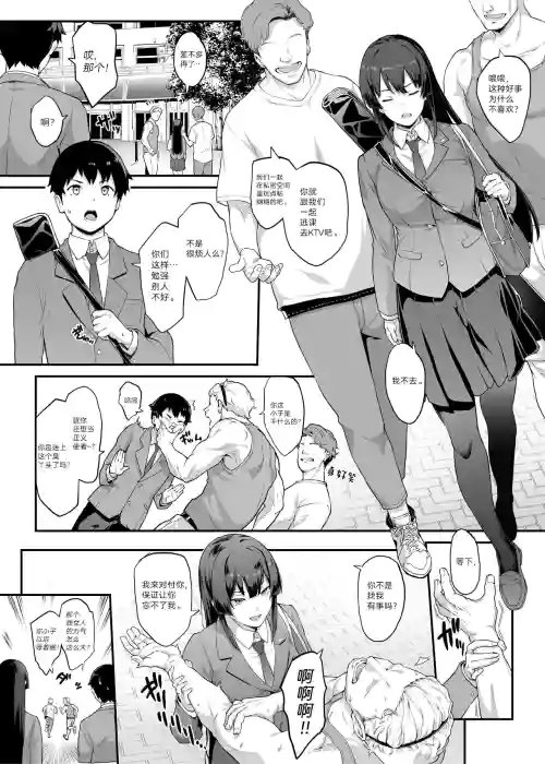 剣道部主将で幼驯染の美人で强い仆の彼女が、チャラ男にあっさり堕とされるわけがない图
