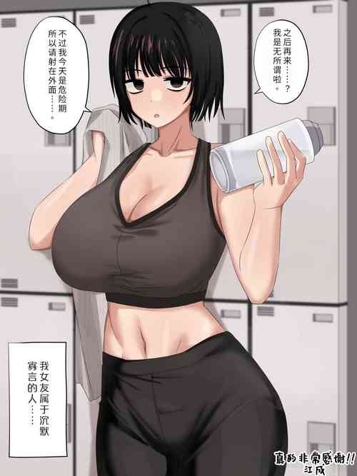 [EnaRi] 無口無表情(?)彼女圖