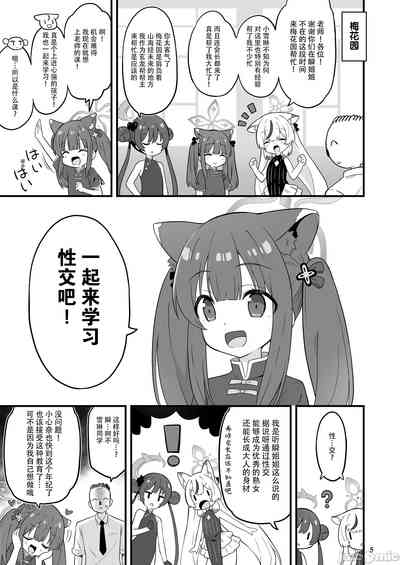 第4页图