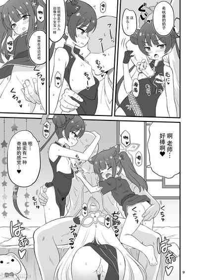 第8页图
