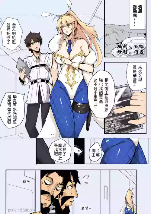 fate 黑胡子的阴谋图