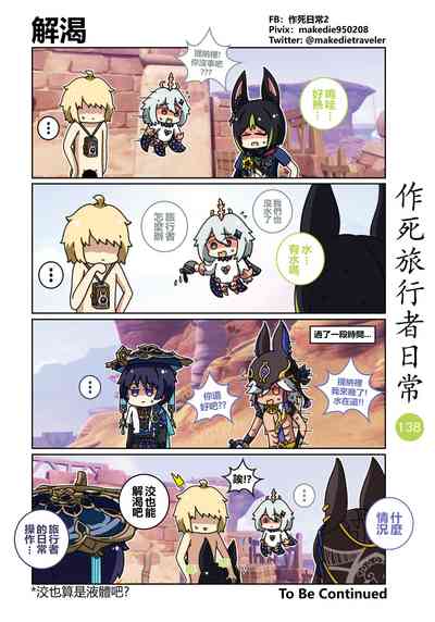 第140頁圖