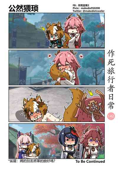 第144頁圖