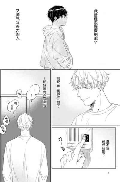 第8页图