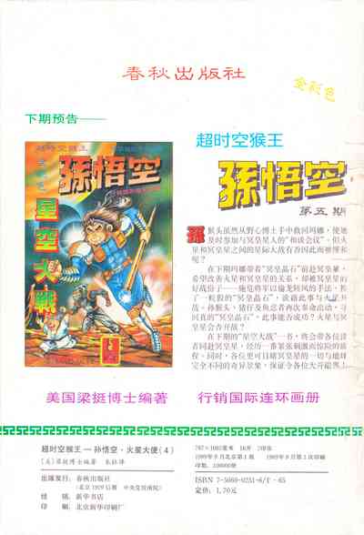 第144頁圖
