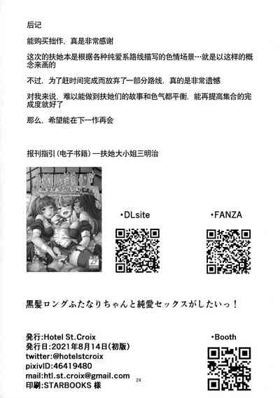 第24页图