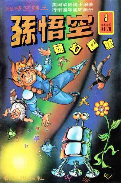 第108頁圖