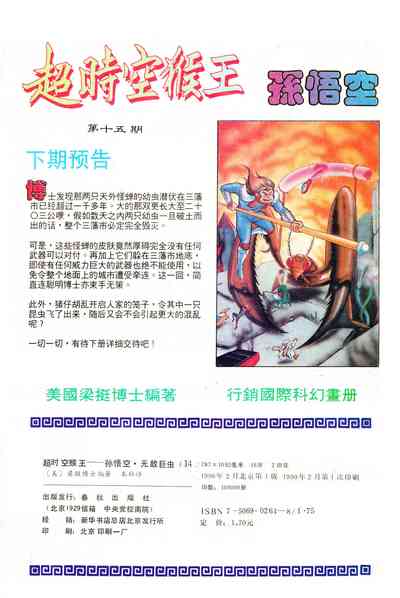 第144页图