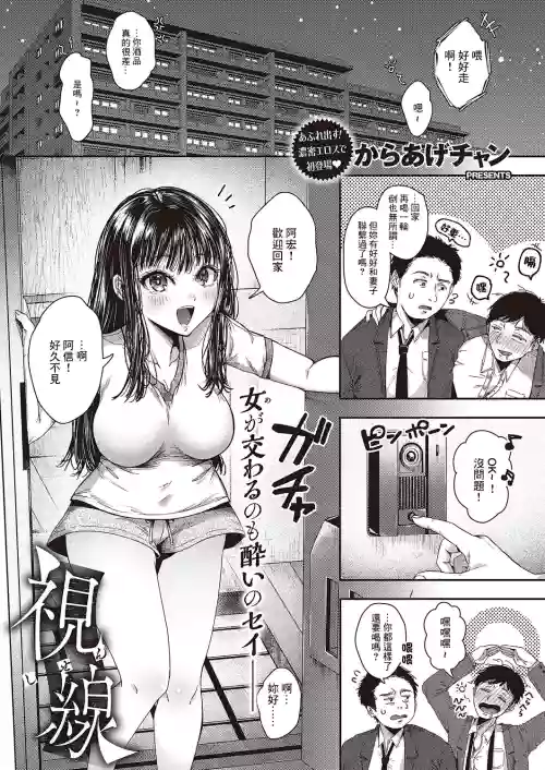 視線圖