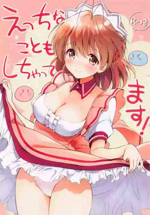 えっちなこともしちゃってます!圖