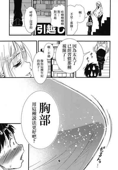 第8頁圖