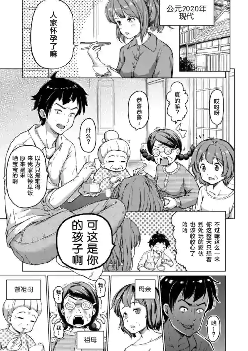 Toki o Kakeru Lolicon | 穿越时空的萝莉控 封面 - HaSM.cc
