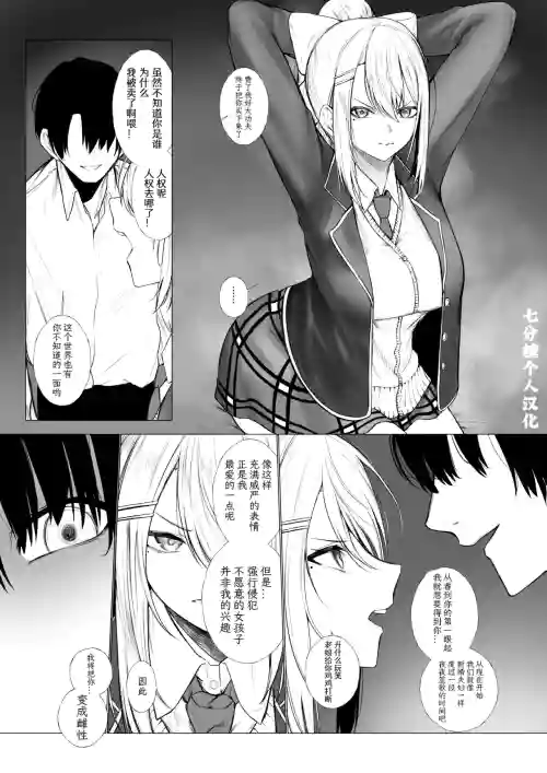 drが买われてしまった话 封面 - HaSM.cc
