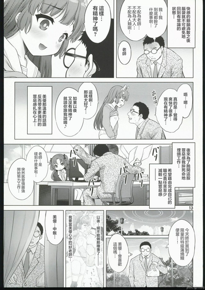 第12頁圖