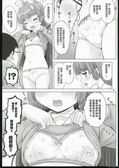 第8頁圖