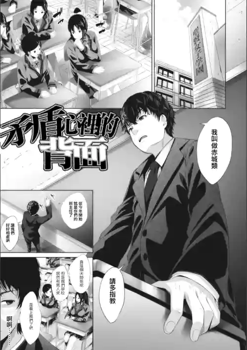 矛盾心裡的背面圖