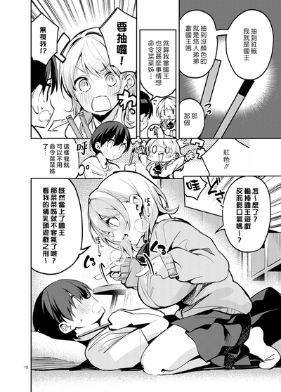 第12页图
