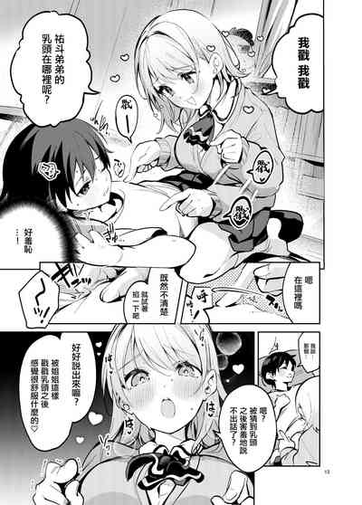 第12页图
