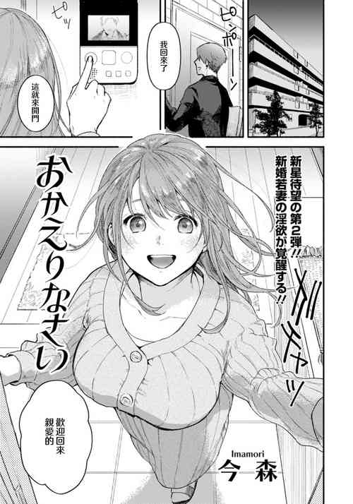 おかえりなさい图