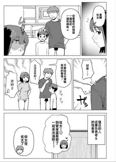第20页图
