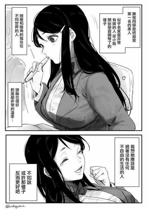 同級生が教師に犯されるのを目撃してしまう話圖
