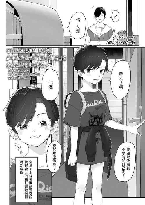 俺が食べるから圖