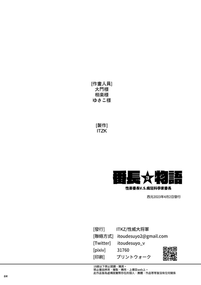 第64頁圖