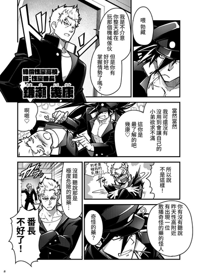 第8頁圖