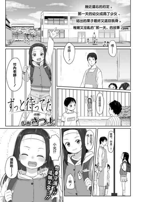 ずっと待ってた圖