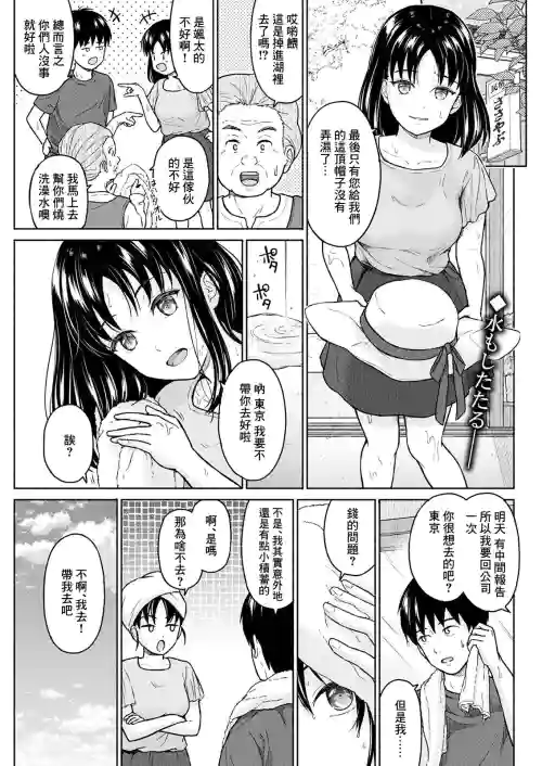 まるで六月の湖畔を吹く風のように 後編圖