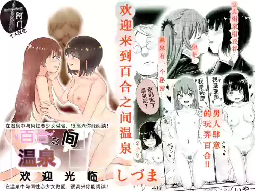 ゆりのま溫泉へようこそ圖