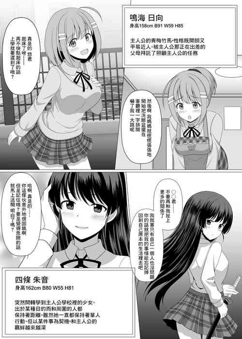 能力バトル系漫画で幼なじみが敌に操られる话 封面 - HaSM.cc