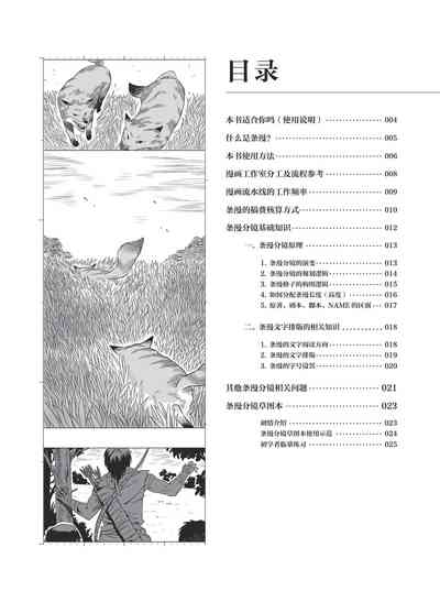 第4頁圖