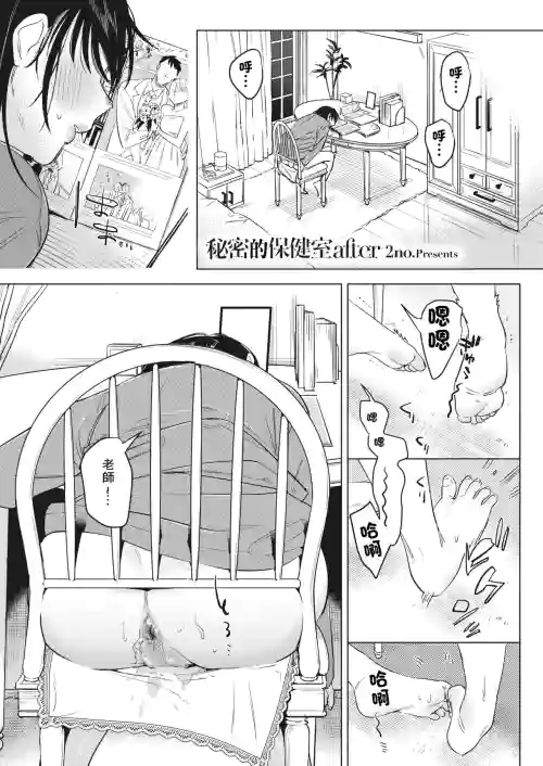秘密的保健室after圖