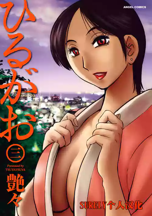 ひるがお 3 | 晝顏 3圖