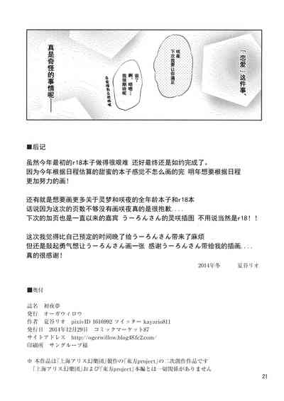 第20頁圖