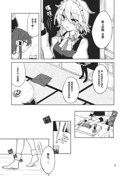 第8頁圖