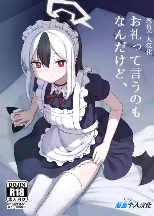 お禮って言うのもなんだけど、圖