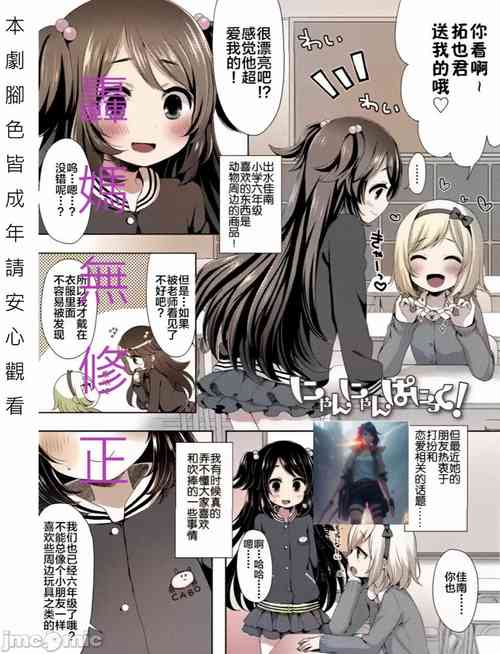 にゃんにゃんぱにっく! | 喵喵驚喜!圖