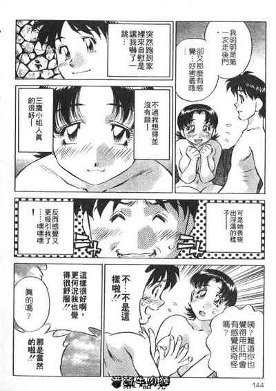 第144頁圖