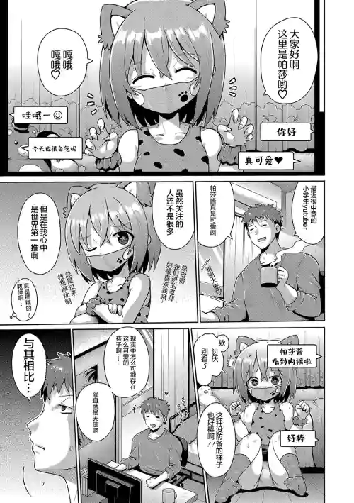 Kigasumeba Mesugaki | 那就做到你满意吧雌小鬼 封面 - HaSM.cc
