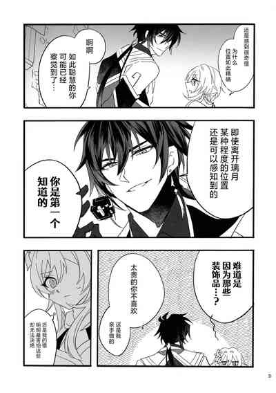 第8頁圖