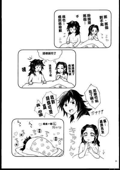 第88页图