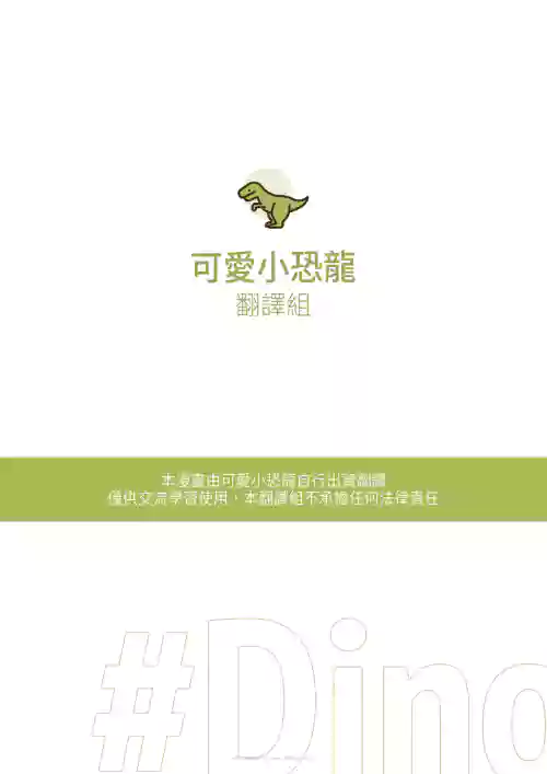 炎炎消防队图