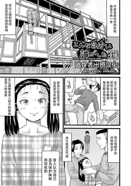 こんな自分に誰がした圖