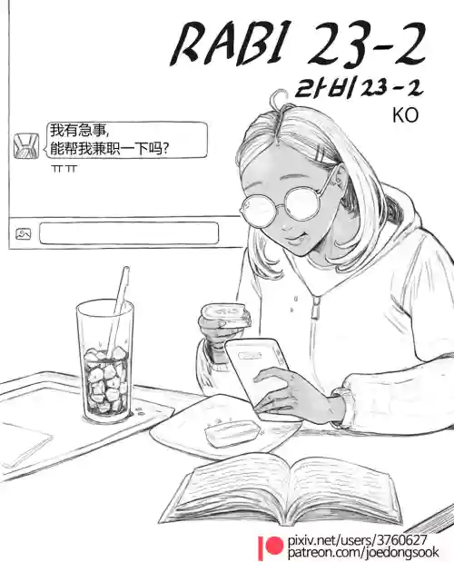 Rabi23-2 라비圖