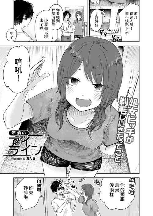 年頃のアイライン圖