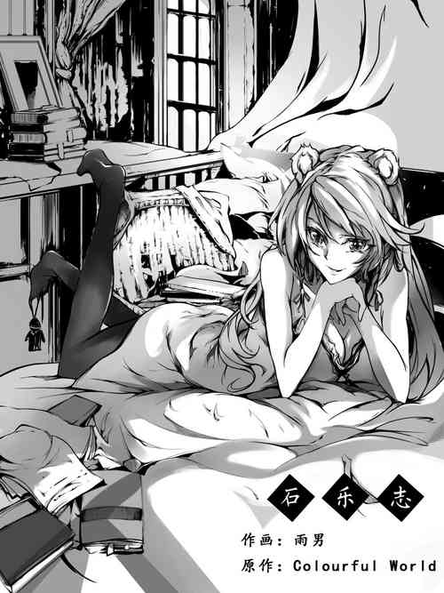 Gravel R18 Doujinshi圖