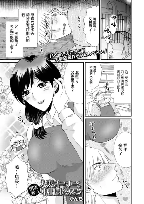 人妻オーナーと閉店後の中出しレッスン圖