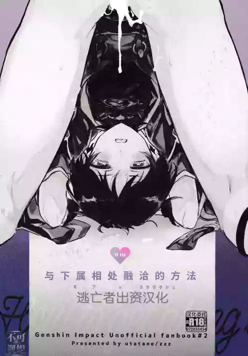 与下属相处融洽的方法图